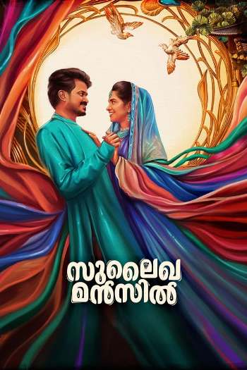 Sulaikha Manzil (2023) Dual Audio ORG 720p 480p WEB-DL [Hindi-Malayalam]