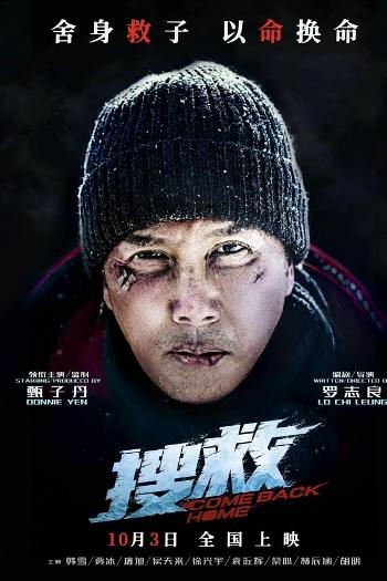 Polar Rescue (2022) Dual Audio ORG 720p 480p WEB-DL [Hindi-English]