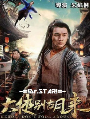 Be A Real Hero Hu Lai (2020) Dual Audio ORG 720p 480p WEB-DL [Hindi-Chinese]