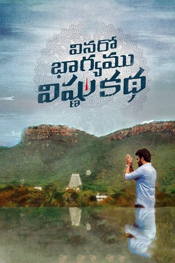 Vinaro Bhagyamu Vishnu Katha (2023) Hindi HQ-DUB 720p 480p WEB-DL [1.1GB] Download