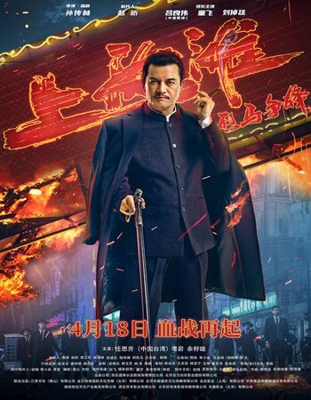 Shanghai Night (2022) Dual Audio ORG 720p 480p WEB-DL [Hindi-Chinese]