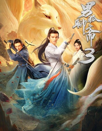 The Male Fairy Fox Of Liaozhai 3 (2022) Dual Audio ORG 720p 480p WEB-DL [Hindi-Chinese]