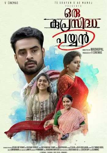 Oru Kuprasidha Payyan (2018) Dual Audio ORG 720p 480p WEB-DL [Hindi-Malayalam]