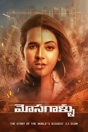 Mosagallu (2021) Dual Audio ORG 720p 480p WEB-DL [Hindi-Telugu]