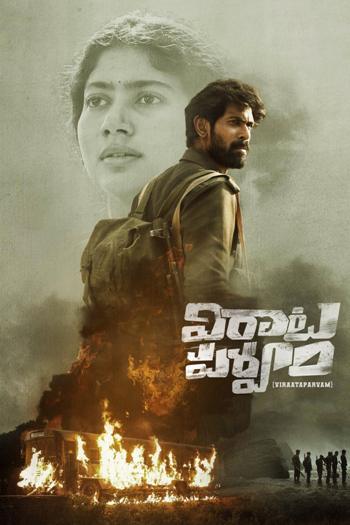 Virata Parvam (2022) Dual Audio ORG 720p 480p WEB-DL [Hindi-Telugu]