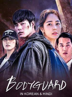 Bodyguard (2020) Dual Audio ORG 720p 480p WEB-DL [Hindi-Korean]