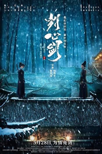 Piercing Heart Sword (2022) Dual Audio ORG 720p 480p WEB-DL [Hindi-Chinese]
