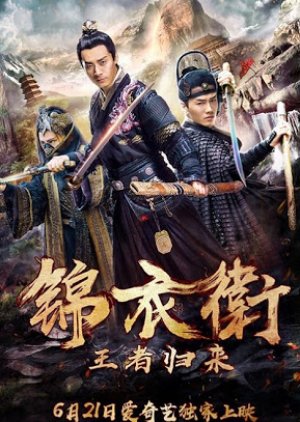 Return of Heroes (2018) Dual Audio ORG 720p 480p WEB-DL [Hindi-Chinese]