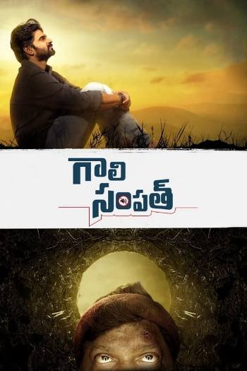 Gaali Sampath (2021) Dual Audio ORG 720p 480p WEB-DL [Hindi-Telugu]