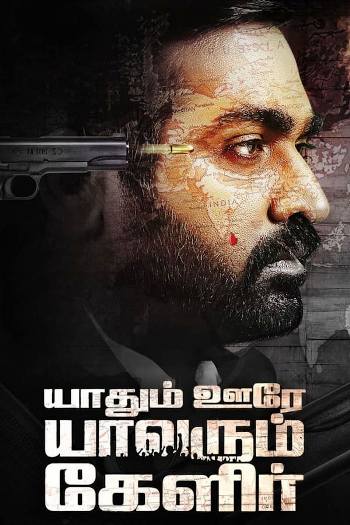 Yaadhum Oore Yaavarum Kelir (2023) Dual Audio ORG 720p 480p WEB-DL [Hindi-Tamil]