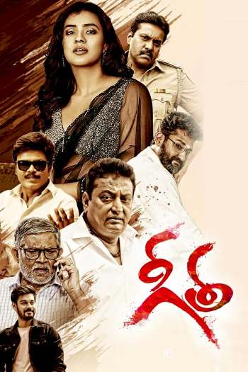 Geetha (2022) Dual Audio ORG 720p 480p WEB-DL [Hindi-Telugu]