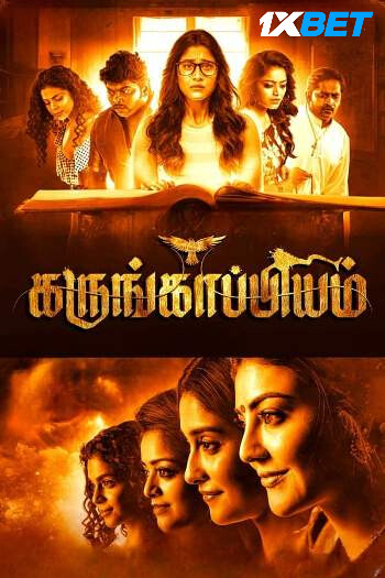 Karungaapiyam (2023) Hindi HQ-DUB 720p 480p WEB-DL [1GB] Download