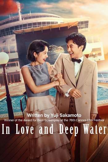 In Love and Deep Water (2023) Dual Audio ORG 720p 480p WEB-DL [Hindi-English]