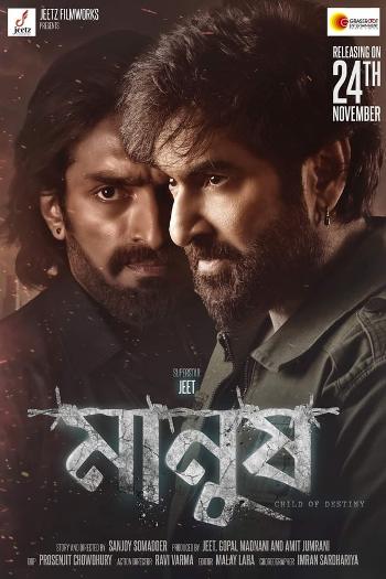Manush (2023) Hindi 720p 480p HDCAM [950MB] Download