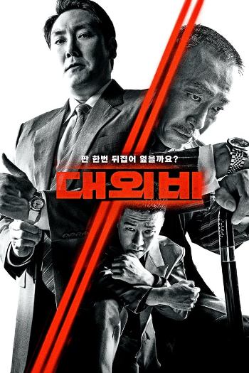 The Devils Deal (2023) Dual Audio ORG 720p 480p WEB-DL [Hindi-Korean]