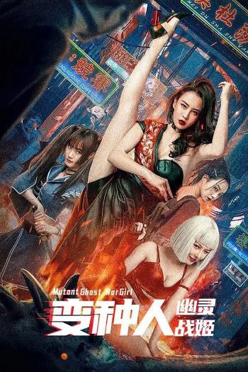 Mutant Ghost Wargirl (2022) Dual Audio ORG 720p 480p BluRay [Hindi-Chinese]