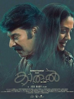 Kaathal The Core (2023) Dual Audio ORG 720p 480p WEB-DL [Hindi-Malayalam]