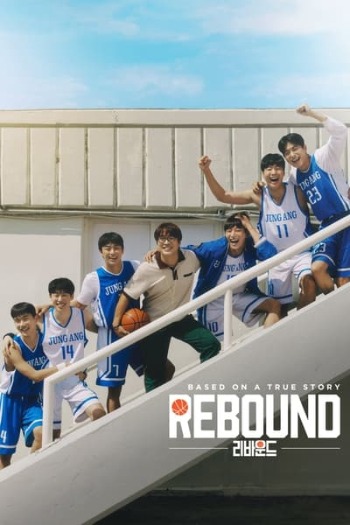 Rebound (2023) Dual Audio ORG 720p 480p WEB-DL [Hindi-Korean]