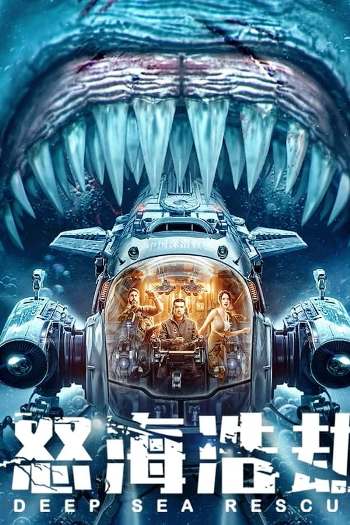 The Abyss Rescue (2023) Dual Audio ORG 720p 480p WEB-DL [Hindi-English]