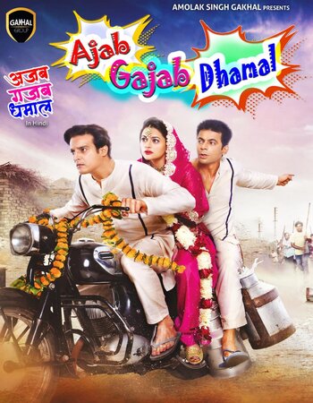 Ajab Gajab Dhamal (2023) Hindi ORG 720p 480p WEB-DL [1.2GB] Download
