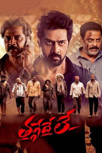 Thaggedhe Le (2022) Dual Audio ORG 720p 480p WEB-DL [Hindi-Telugu]