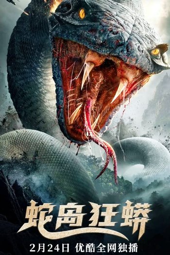 Snake Island Python (2022) Dual Audio ORG 720p 480p WEB-DL [Hindi-Chinese]