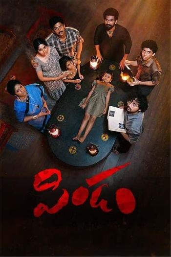 Pindam (2023) Dual Audio ORG 720p 480p WEB-DL [Hindi-Telugu]