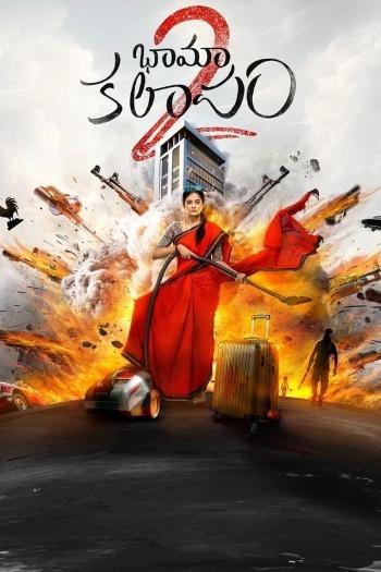 BhamaKalapam 2 (2024) Hindi ORG 720p 480p WEB-DL [1.2GB] Download