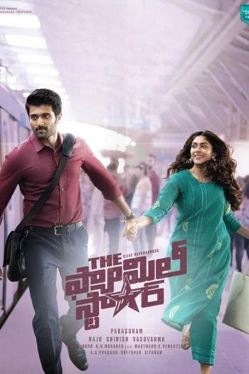 The Family Star (2024) Dual Audio Studio-DUB 720p 480p WEB-DL [Hindi-Telugu]