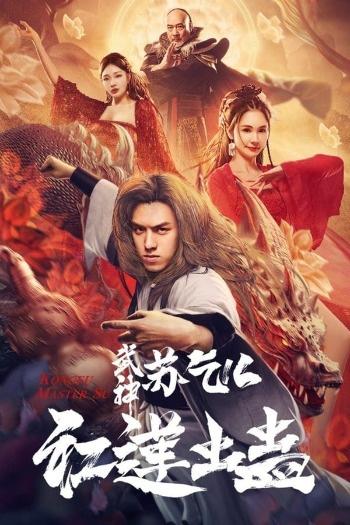 Kung Fu Master Su Red Lotus Worm (2022) Dual Audio ORG 720p 480p WEB-DL [Hindi-Chinese]