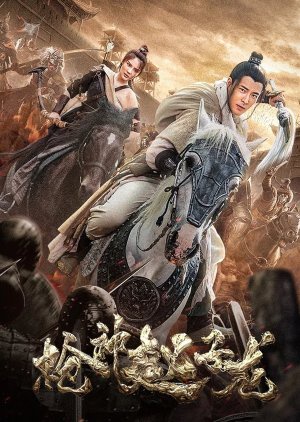 Zhao Yun, God of War (2022) Dual Audio ORG 720p 480p WEB-DL [Hindi-Chinese]