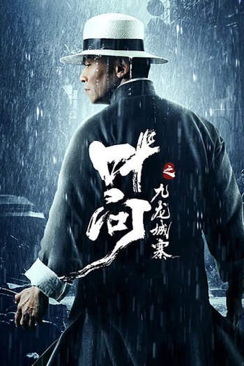 Ip Man and Four Kings (2021) Dual Audio ORG 720p 480p WEB-DL [Hindi-Chinese]