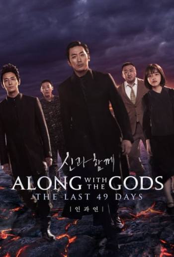 Along with the Gods: The Last 49 Days (2018) Dual Audio ORG 720p 480p BluRay [Hindi-Korean]