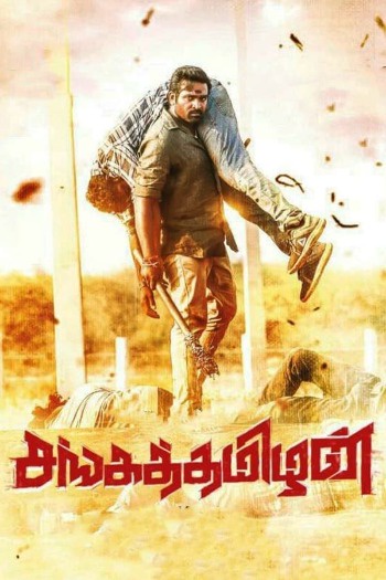 Sangathamizhan (2019) Dual Audio ORG 720p 480p WEB-DL [Hindi-Tamil]