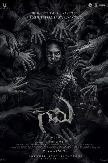 Gaami (2024) Dual Audio ORG 1080p 720p 480p WEB-DL [Hindi-Telugu]