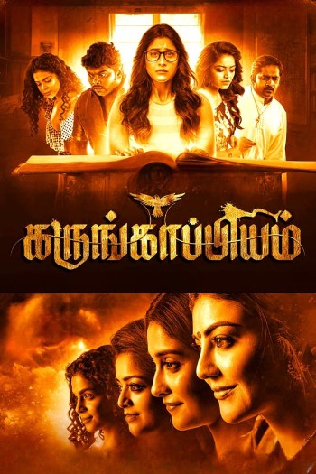 Karungaapiyam (2023) Dual Audio ORG 720p 480p WEB-DL [Hindi-Tamil]