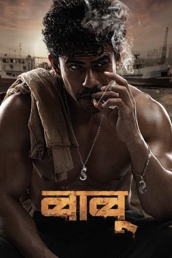 Babu (2024) Dual Audio ORG 720p 480p WEB-DL [Hindi-Marathi]