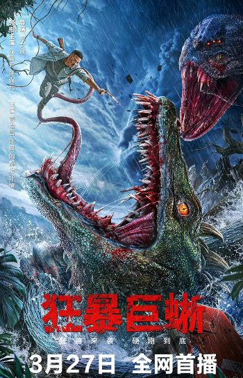Crazy Lizard (2024) Dual Audio ORG 720p 480p WEB-DL [Hindi-Chinese]